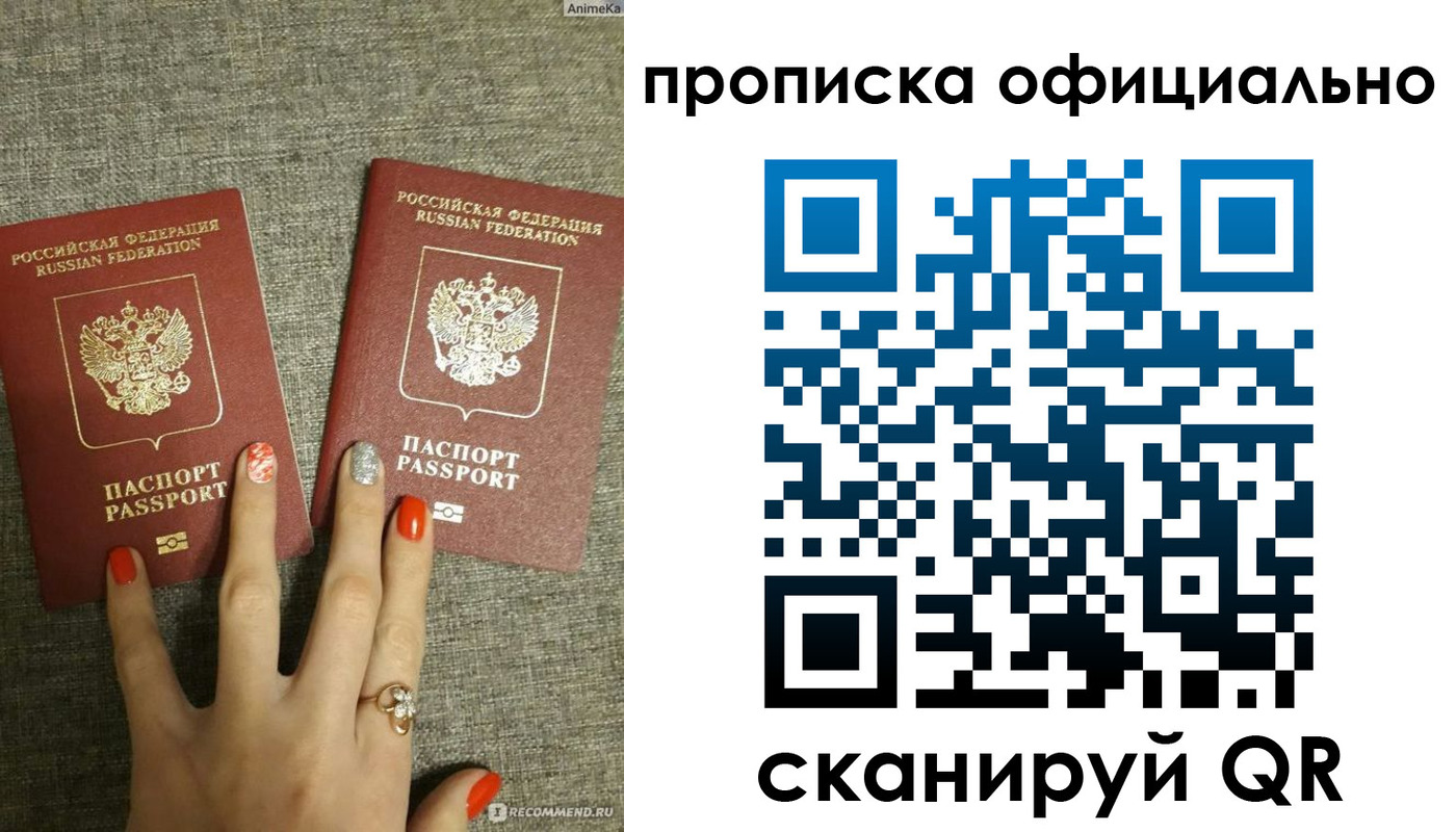 временная регистрация надежно в Салавате